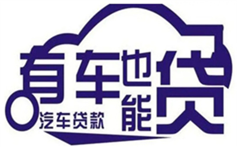 白云白云房屋抵押貸款還不了怎么辦?_農業銀行貸款